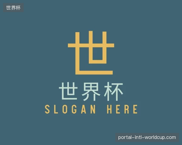 认识世界杯官方入口